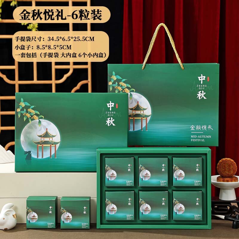 2025新款月饼盒高档中式国风中秋月饼包装盒喜庆手提月饼礼盒现货|undefined