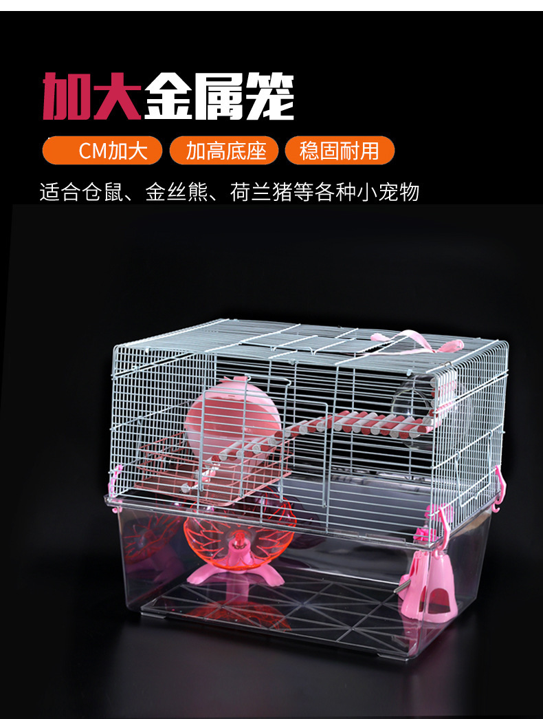 仓鼠笼2_04