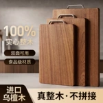 现货整木乌檀木菜板进口砧板实木切菜板厨房家用切水果占板案板