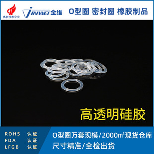 EU certification FDA food grade LFGB gas phase silicone fluorine glue EPDM O-ring waterproof ring sealing ring