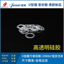 欧盟认证FDA LFGB食品级硅胶O型圈密封圈防水圈