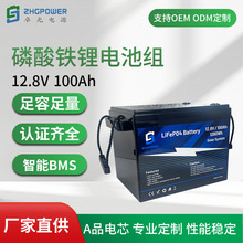 塑壳100Ah铅改锂电源12.8V磷酸铁锂电池组便捷家庭储能防泼洒电瓶