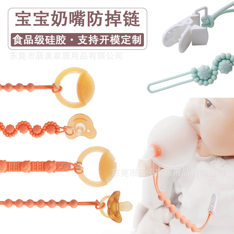 Teether chain baby boiled silicone pacifier anti-drop chain baby teether stick toy lanyard lost rope chain clip