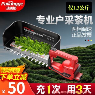 New Tea Picking Machine Intelligent 2023 Fully Automatic Imported Tea Picking Machine Single Small Brushless Tea Cutting Machine Tea