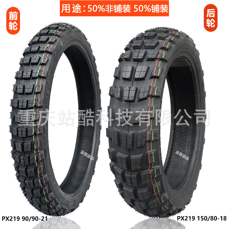 Neumais off-road motorcycle tire outer tire deep tooth tire Kaiyue Wuji spring breeze off-road ADV pull tire