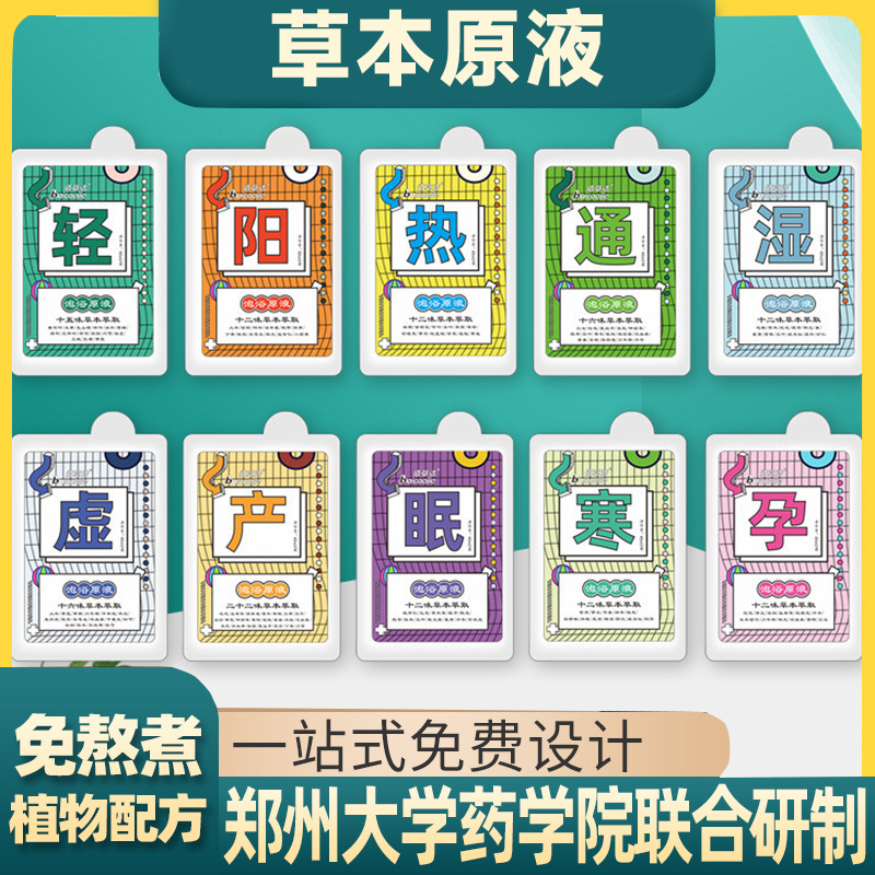 Xiaohongshu No-Boil Foot Bath Bag, Concentrated Foot Bath Original Solution Bath Bag, Herbal Sweating Foot Bath Bag