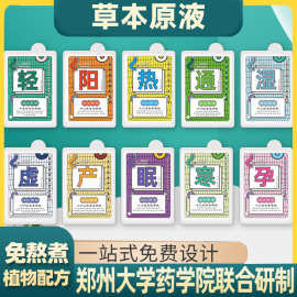 小红书免煮足浴泡脚包浓缩泡脚原液浴包代发草本发汗足浴液泡脚包