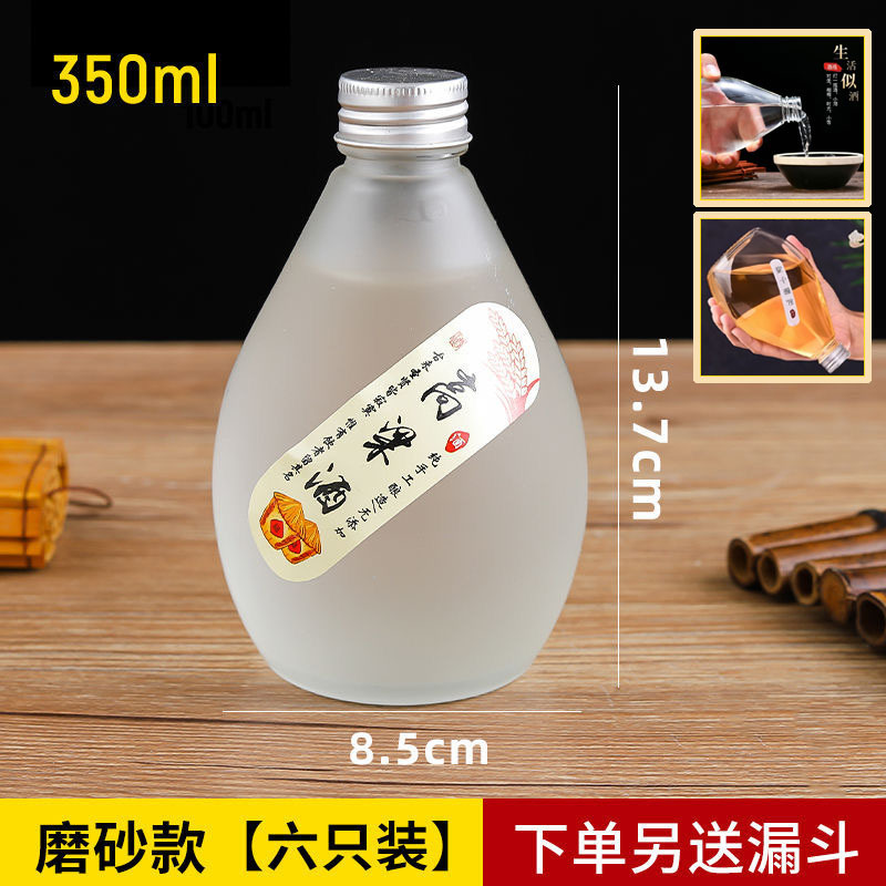 酒瓶玻璃小酒瓶空瓶密封透明磨砂果酒瓶高档白酒瓶养生酒瓶批发|undefined