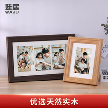 创意组合相框摆台洗照片打印加带做成6寸实木质架三四连情侣挂墙