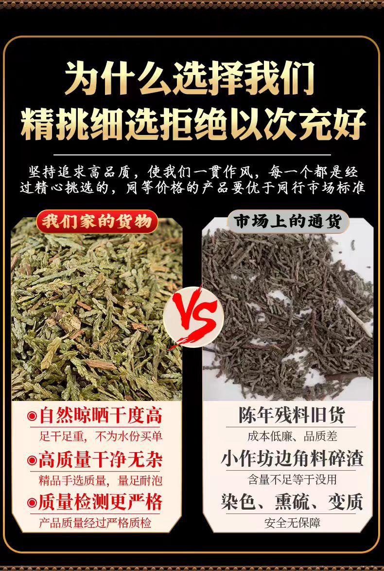 Ce Bai Ye (Platycladus orientalis) — Dried Arborvitae Leaf for Hair Rinse & Herbal Use quality and texture