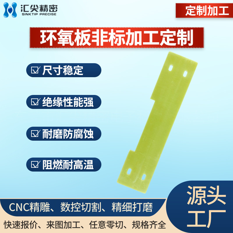 3240 epoxy board, epoxy fiberglass laminated board, epoxy resin insulation board, manufacturer wholesale and custom cutting