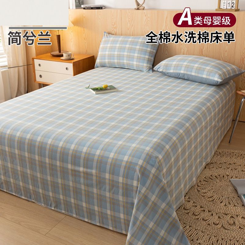 Sábana de algodón simple de color sólido, una sola pieza de algodón puro 100 algodón lavado dormitorio, sábana para estudiantes, juego de tres piezas, doble 1 metro 52