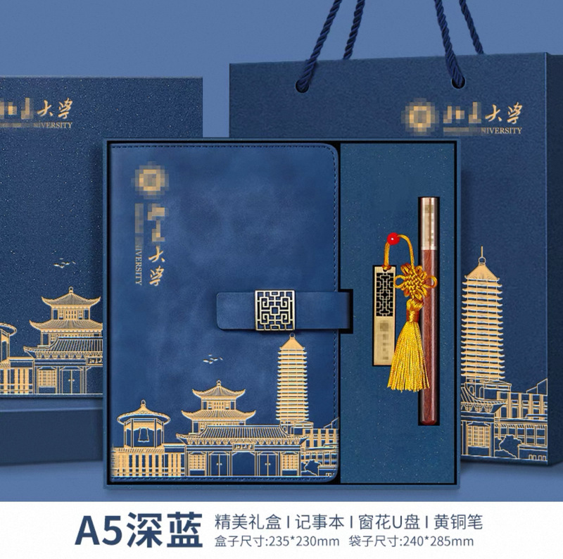 清華大学ノートブックギフトボックスカスタマイズセット中国風紫禁城博物館文化創造北京大学お土産卸売|undefined