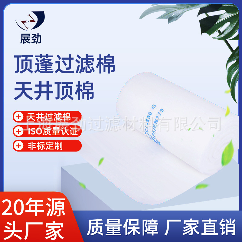 供应预过滤过滤棉，空气过滤棉高效抑菌过滤器滤芯除菌活性炭