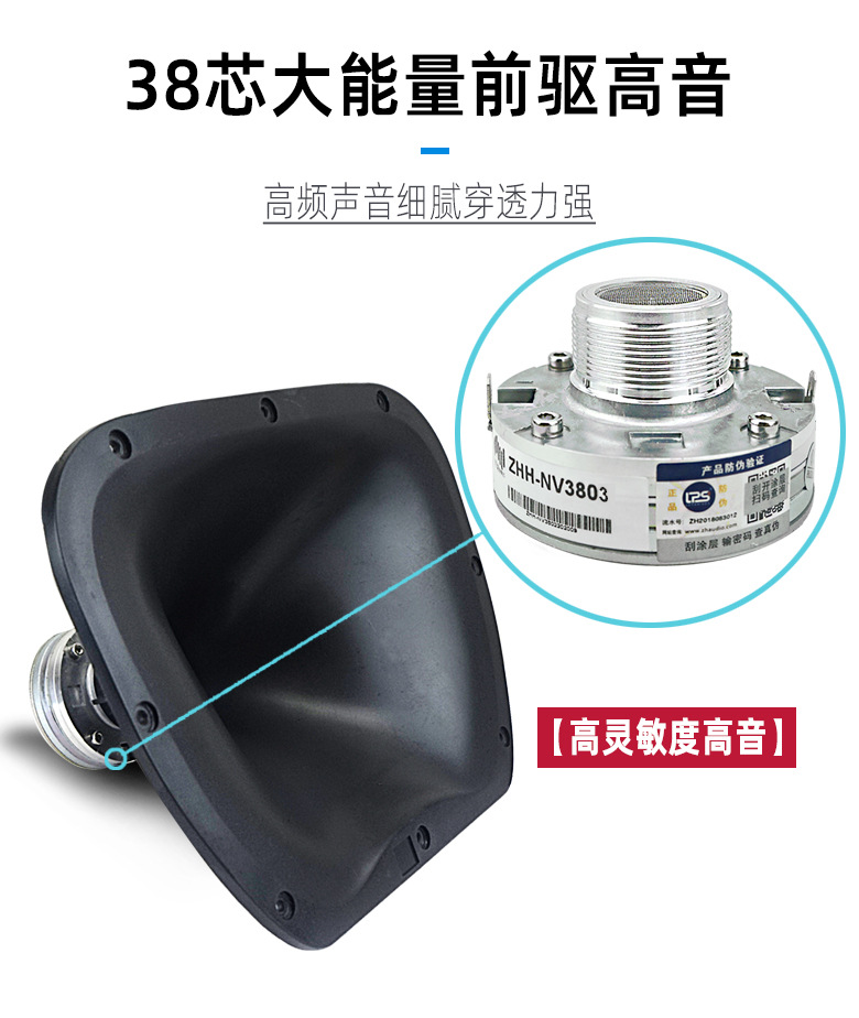 A3 38芯号角喇叭.jpg