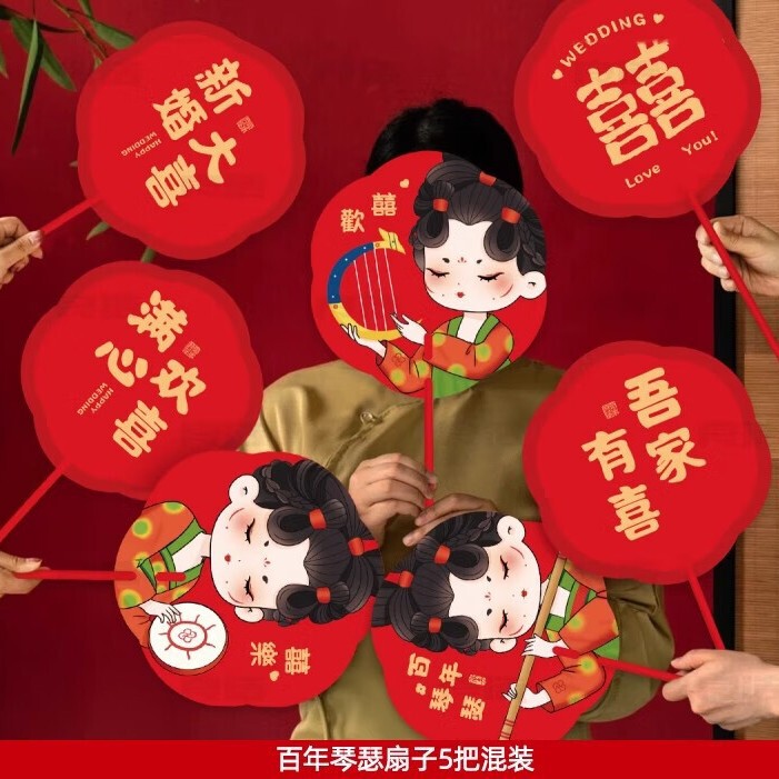 结婚晨袍拍照小道具伴娘接亲团扇新娘新款中式迎亲喜扇子婚庆用品|undefined