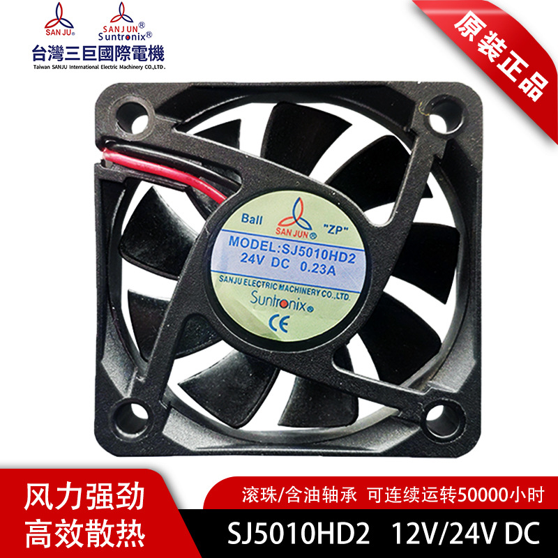 台湾三巨SJ4020HD2 DC24V双滚珠轴承逆变器直流散热风扇40*40*20m