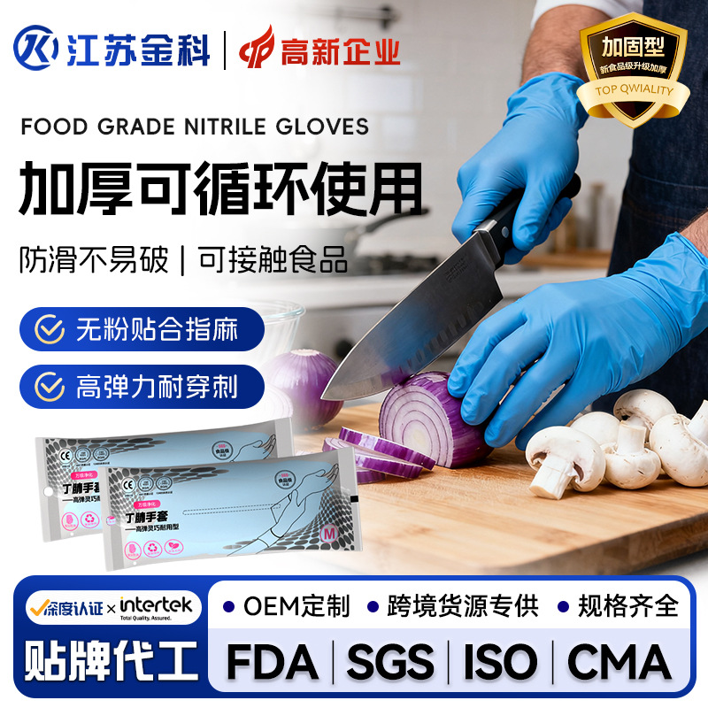 Guantes de nitrilo cocina limpia doméstica lavado de platos impermeable a prueba de aceite de grado alimenticio desechable guantes duraderos