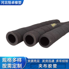夹布胶管 埋吸管抗静电胶管 耐磨输水橡胶管空气管 耐油蒸汽胶管