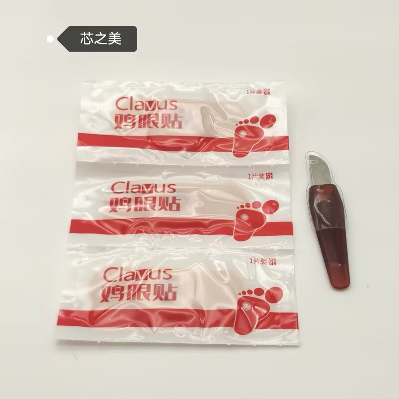 重质鸡眼贴鸡眼老茧肉刺死皮脚钉足部护理穴位压力刺激砭贴|undefined
