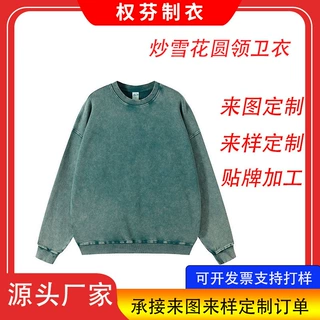外贸工厂卫衣男落肩圆领企业文化衫团体服纯色休闲长袖宽松型立领