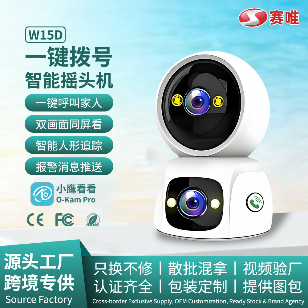 Cross-Border Dual-Lens Panoramic Night Vision High-Definition Home Wireless Wifi Camera with Linkage and Rotation Functions