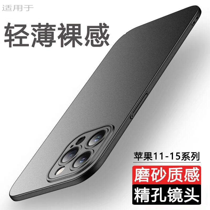 For Apple 16Promax Mobile Phone Case New iPhone14 Ultra-thin Frosted Hard Case Simple Drop-resistant Protective Case For Apple 16Promax Mobile Phone Case New iPhone14 Ultra-thin Frosted Hard Case Simple Drop-resistant Protective Case