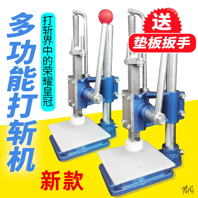 压力机冲压机手动车间厂房冲床手啤机模切机冲孔无声打斩菱斩打斩