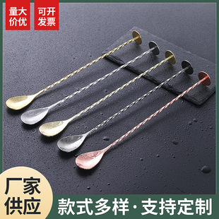 Stainless steel mixer spoon bar mixer spoon can be hung cocktail mixer stick milk tea mixing spoon bar bar spoon