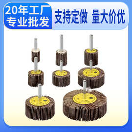 砂布打磨头6mm带柄叶轮百叶砂布磨头圆柱锥形打磨头带柄叶轮磨头
