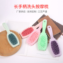 长手柄洗头按摩梳柔软梳齿洗头刷美发梳通经络洗头梳按摩刷子养发