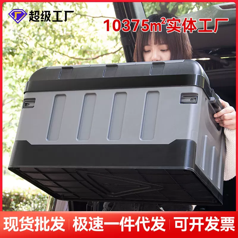 车载后备箱储物箱户外露营箱可折叠收纳箱野营整理箱盒家用置物盒