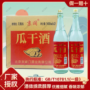 ���ڹϸɾ�45��500mL*1ƿ�����ͼ��Zʳ�׾ƵعϸɴּZ�����l