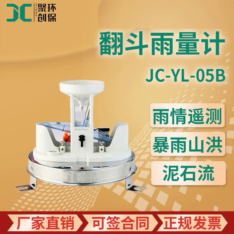 JC-YL-05B-type датчик дождя сброса