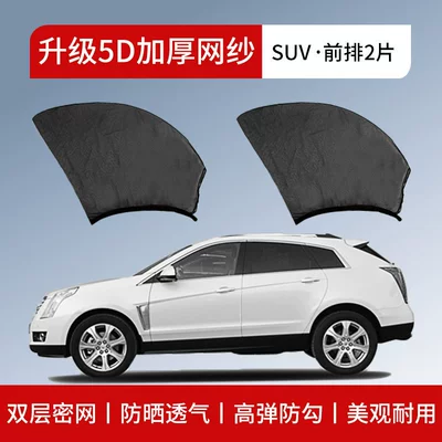Car curtains: Net, Car Sunshade Curtain, Sun - upgraded-5d-carbon-fiber-suvoff-road-vehicle-front-door-mud-flaps-2-pieces-high-elasticity-anti-snag-beautiful-and-durable