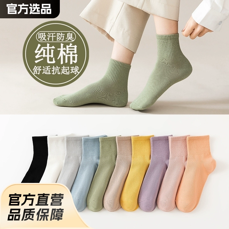 Женские носки из чистого хлопка средней длины для осени и зимы, бесшовные, влагопоглощающие, спортивные хлопковые носки, осенние женские носки из Чжуцзи