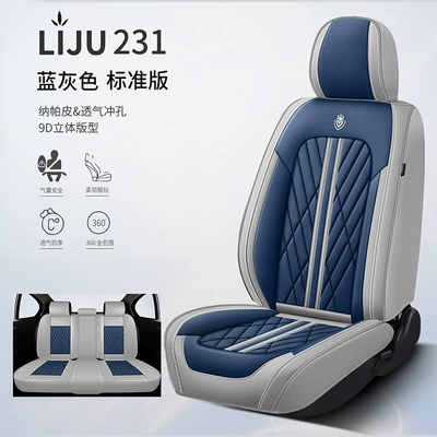 New Model Car Seat Cover Universal | Universal seat cover - blue-gray-standard-edition