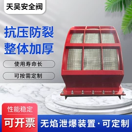 安全阀;电磁阀;阻火器
