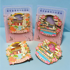 南京夫子廟秦淮河金属流砂冷蔵庫観光記念品観光スポット創意立体エナメル文創
