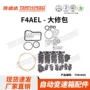 马自达无极系列f4ael大修包
