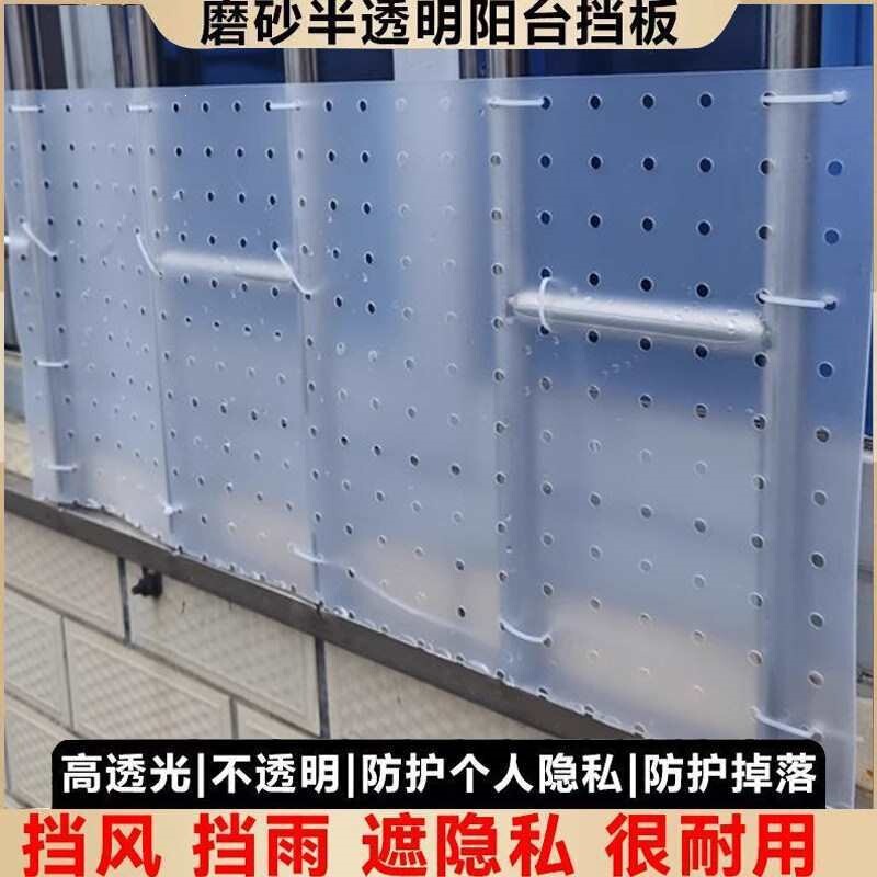 Acrylic perforated panel balcony privacy shield, protective fence, rainproof and sunproof window rain shield, anti-peeping panel