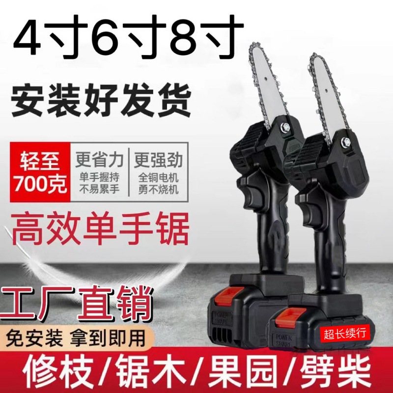 锂电锯单手锯小型家用充电电锯电链锯伐木锯手持迷你锯园林手电锯