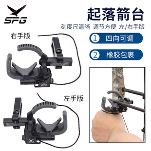 弓箭射箭配件 高速起落箭台跌落箭台 射击器材复合金属箭台右左手-阿里巴巴