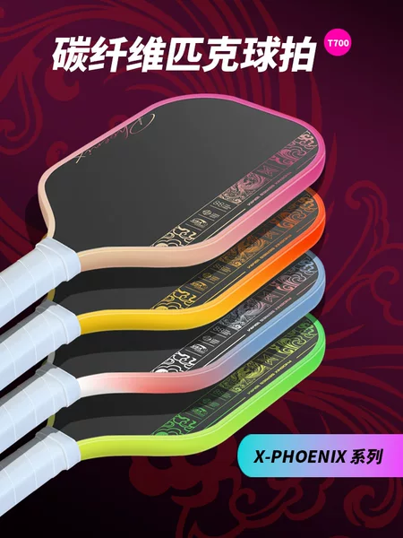 Carbon fiber T700 hot-pressed pickleball racket full set, best-selling across borders