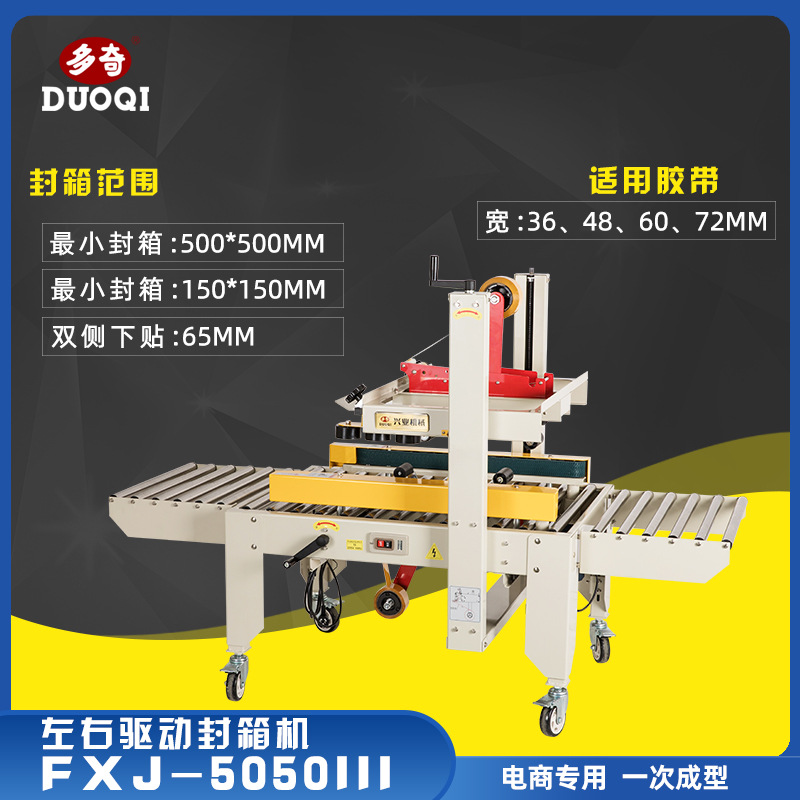 FXJ-5050-II