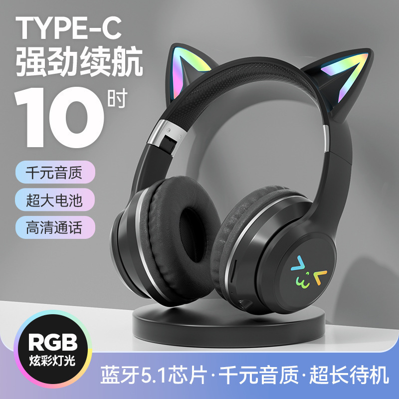 爆款新款BT035C无线头戴式新款渐变色猫耳音乐手机游戏蓝牙耳机|undefined