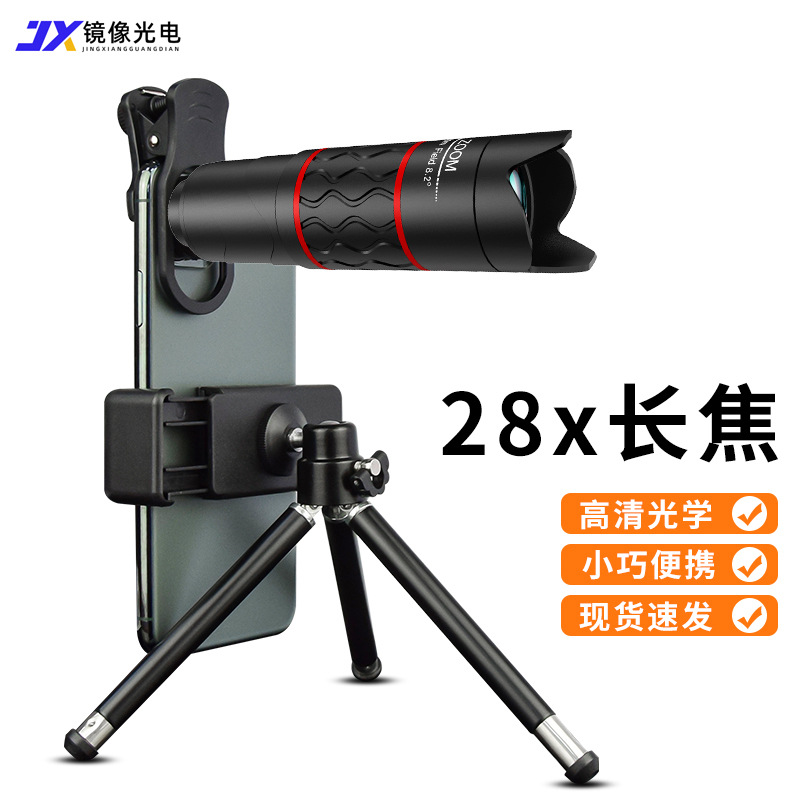 源头工厂28倍手机拍照望远镜看演唱会比赛户外手机录像长焦镜头
