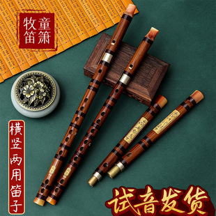 Refined high-grade shepherd boy horizontal and vertical dual-purpose gourd flute instrument horizontal flute clarinet beginner adult professional bitter bamboo