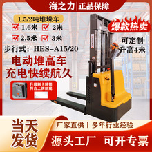海之力全电动叉车拖车托盘堆高车液压上货神器升降2吨堆垛装卸车