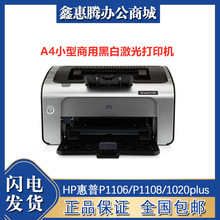 P1106/P1108/1020plus/ns1020c/1020n/1020w ��ӡ�� A4�ڰ�